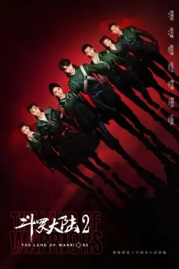 The Land of Warriors با زیرنویس فارسی