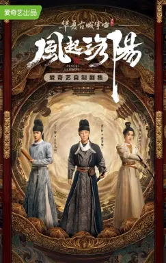 Luoyang  با زیرنویس فارسی