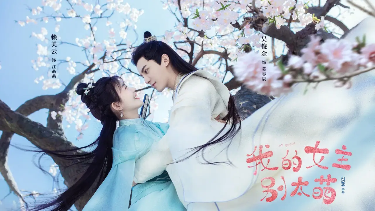 ملکه من با زیرنویس فارسی