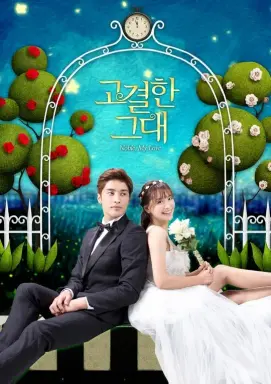 Noble, My Love با زیرنویس فارسی