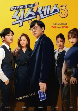 Sixth Sense Season 3 با زیرنویس فارسی