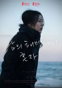 شبی تنها در ساحل با زیرنویس فارسی و لینک مستقیم