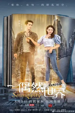 Serendipity با زیرنویس فارسی