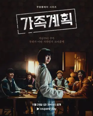 Family Matters با زیرنویس فارسی