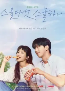 25 و 21 ساله با زیرنویس فارسی و لینک مستقیم