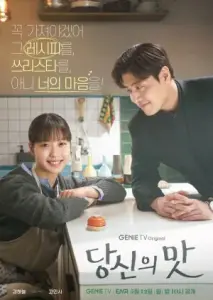 با طعم تو با زیرنویس فارسی و لینک مستقیم