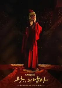 دلقک تاج دار با زیرنویس فارسی و لینک مستقیم