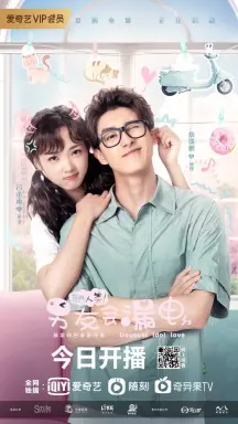 Unusual Idol Love با زیرنویس فارسی