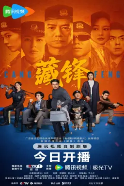 Cang Feng با زیرنویس فارسی