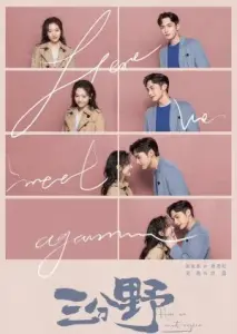 بازم همدیگر رو ملاقات کردیم با زیرنویس فارسی و لینک مستقیم