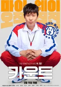 شمارش با زیرنویس فارسی و لینک مستقیم