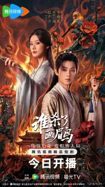 To Kill a Songbird با زیرنویس فارسی