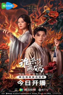 To Kill a Songbird با زیرنویس فارسی