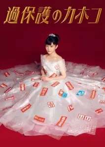 کاهوکو دوست داشتنی با زیرنویس فارسی و لینک مستقیم