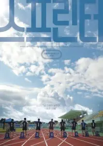 دونده با زیرنویس فارسی و لینک مستقیم