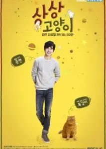 گربه خیالی با زیرنویس فارسی و لینک مستقیم