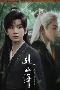 سفر افسانه ای با زیرنویس فارسی و لینک مستقیم