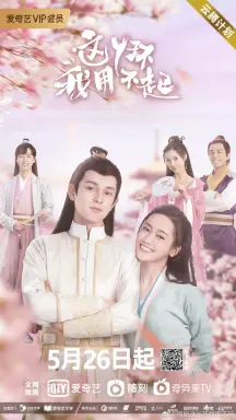 Maid Escort با زیرنویس فارسی