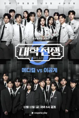 Elite League Season 3 با زیرنویس فارسی