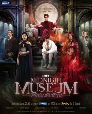 Midnight Museum با زیرنویس فارسی