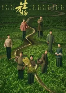 این دیار شکوفا با زیرنویس فارسی و لینک مستقیم