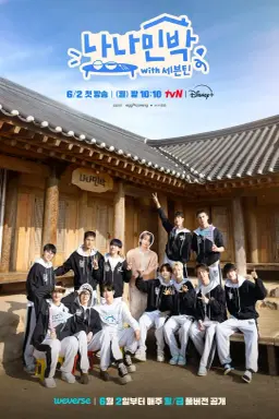Nana bnb with Seventeen با زیرنویس فارسی