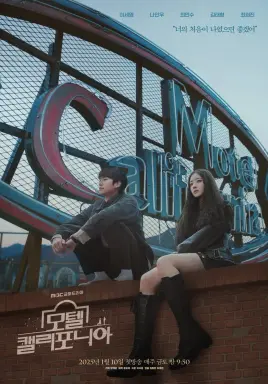 Motel California با زیرنویس فارسی