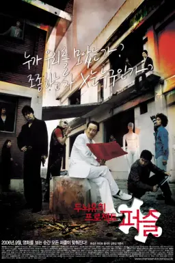 Puzzle با زیرنویس فارسی