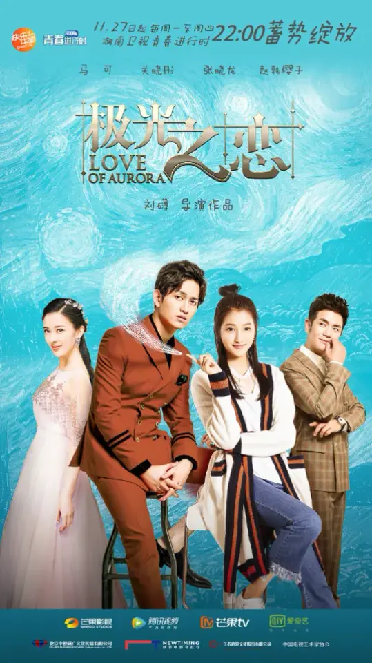 Love of Aurora