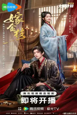 Daughter of Fortune با زیرنویس فارسی