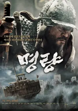 The Admiral: Roaring Currents با زیرنویس فارسی