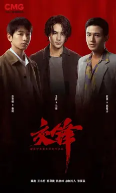 The Long Watch با زیرنویس فارسی