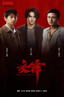 The Long Watch با زیرنویس فارسی