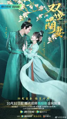 Love for Two Lives  با زیرنویس فارسی