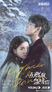 Lighter & Princess با زیرنویس فارسی