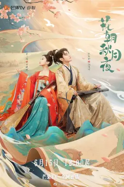 Love Behind the Melody با زیرنویس فارسی