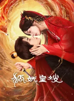 My Foxfoe Queen  با زیرنویس فارسی