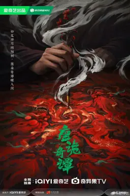 Strange Chronicles of Tang با زیرنویس فارسی