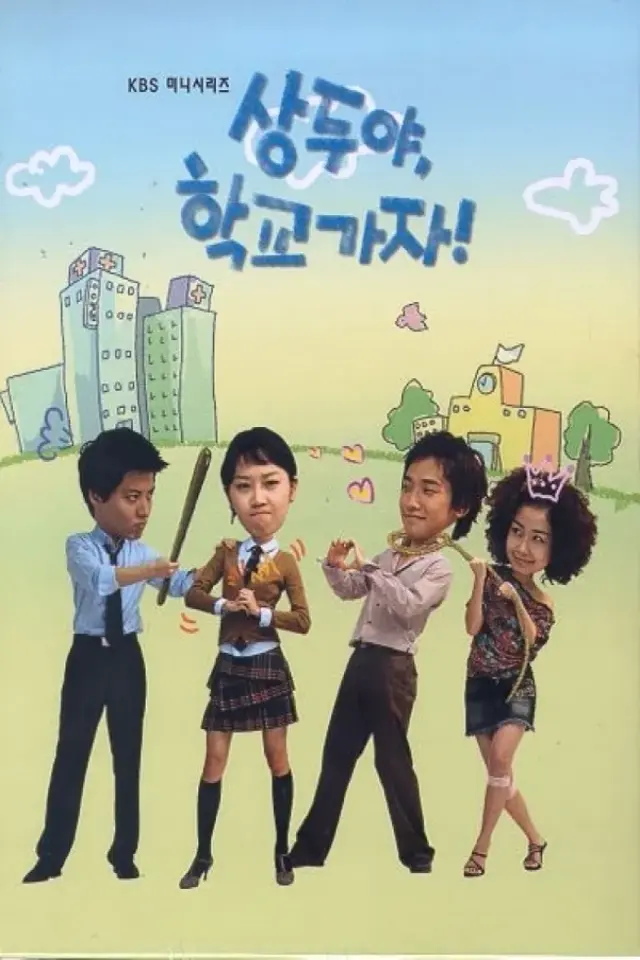 Sang Doo, Let's Go To School