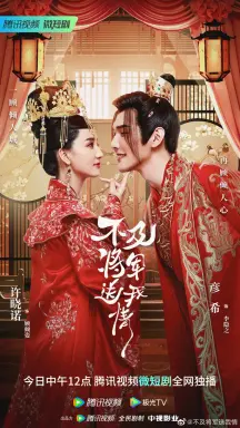 Marry Me, My Queen  با زیرنویس فارسی