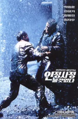 Nowhere to Hide با زیرنویس فارسی