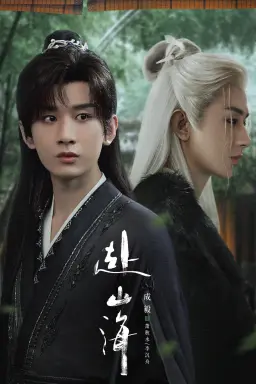 The Journey of Legend با زیرنویس فارسی