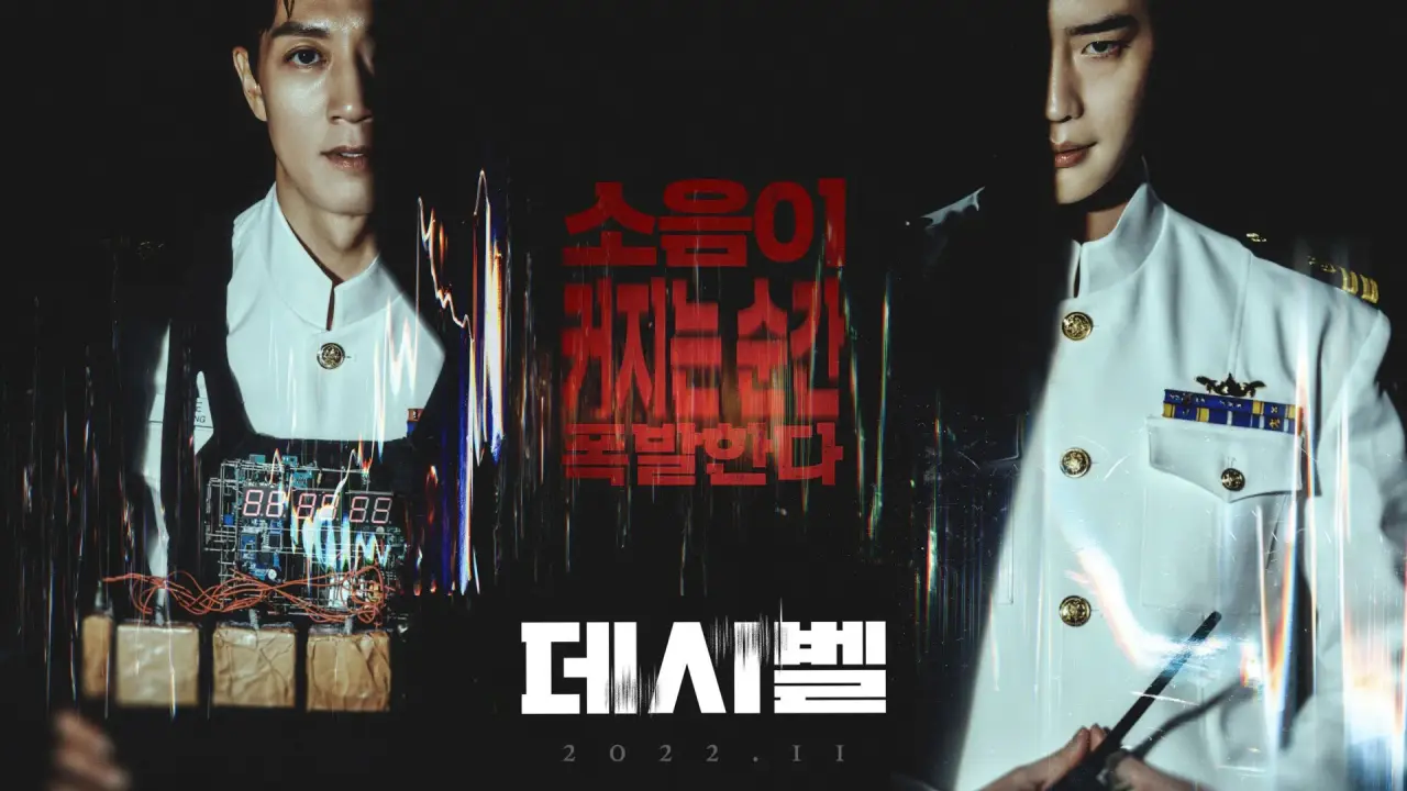 دسی بل با زیرنویس فارسی