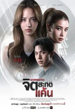 Hypnotic با زیرنویس فارسی