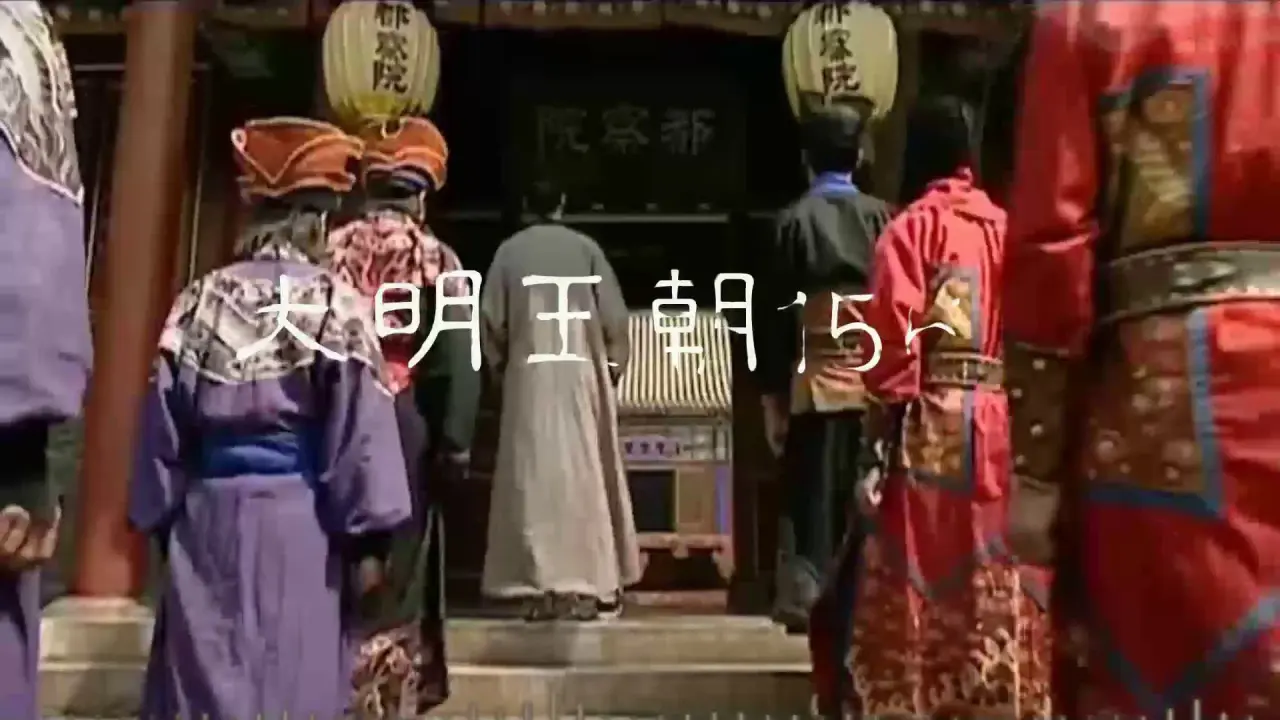 سلسله مینگ با زیرنویس فارسی