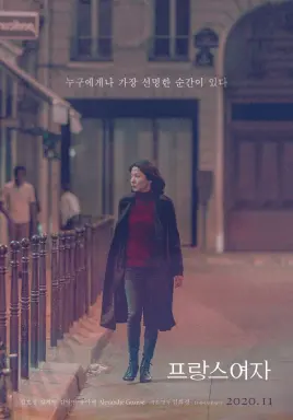 A French Woman با زیرنویس فارسی