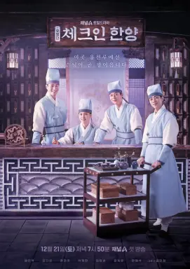 Check in Hanyang با زیرنویس فارسی