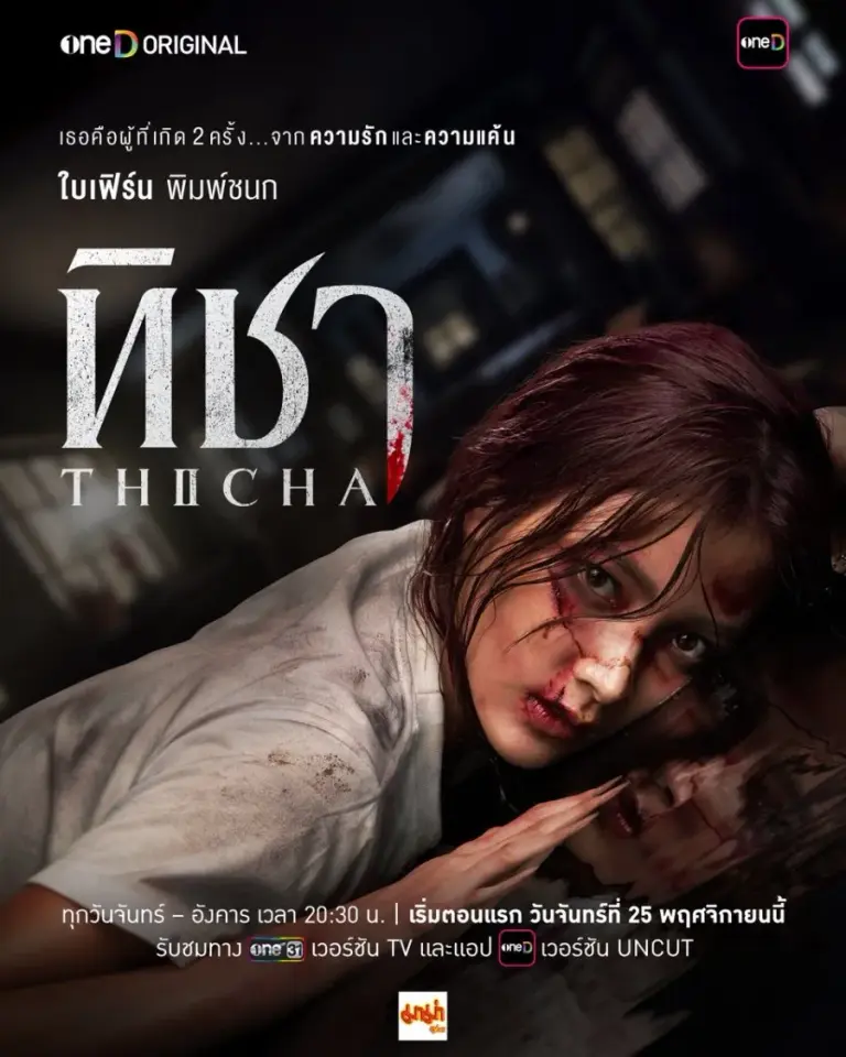 Thicha