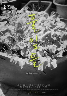 Grass با زیرنویس فارسی