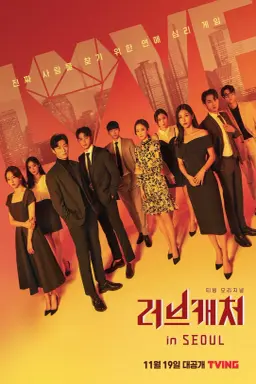 Love Catcher in Seoul با زیرنویس فارسی